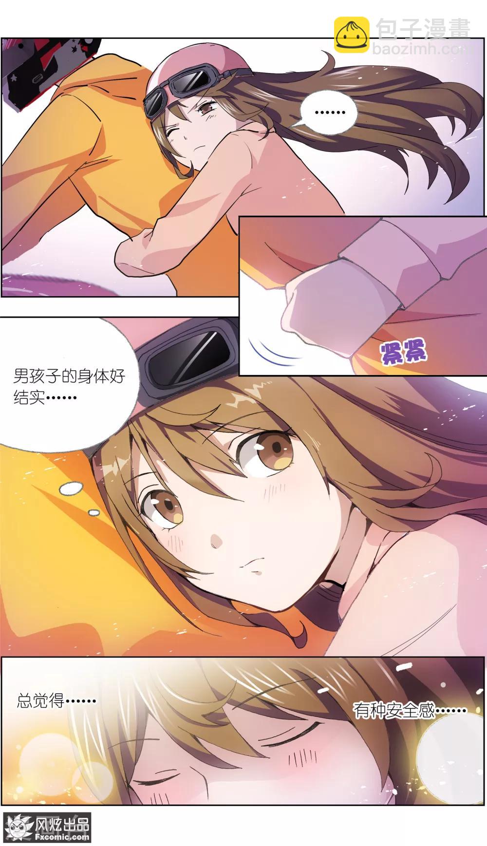 《案发现场禁止恋爱》第11话2 朋友or男朋友 第15页