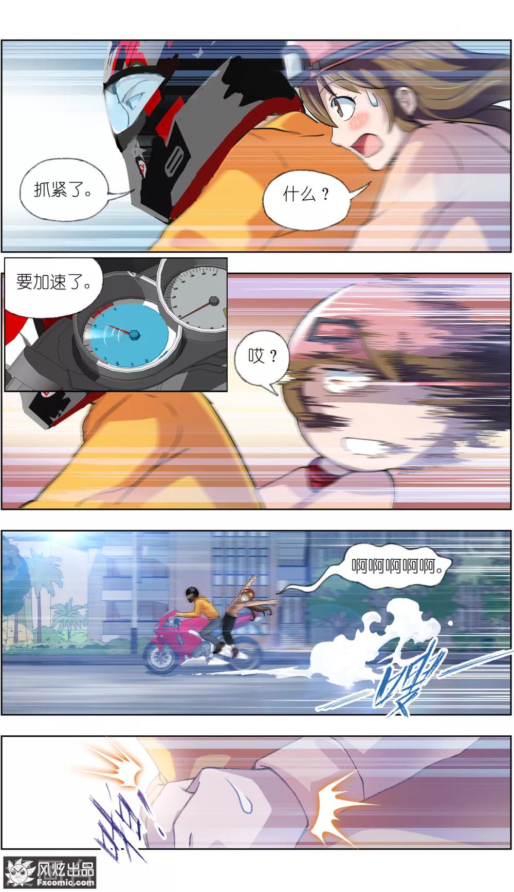 《案发现场禁止恋爱》第11话2 朋友or男朋友 第14页