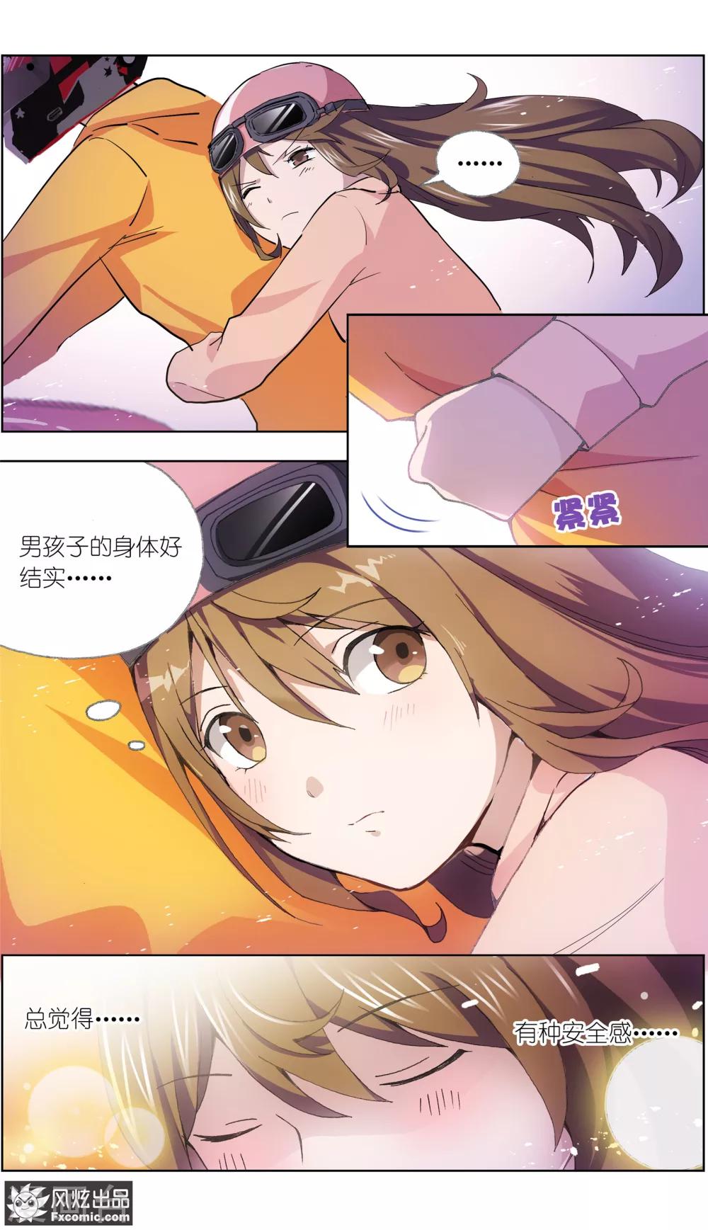 《案发现场禁止恋爱》第11话2 朋友or男朋友 第15页