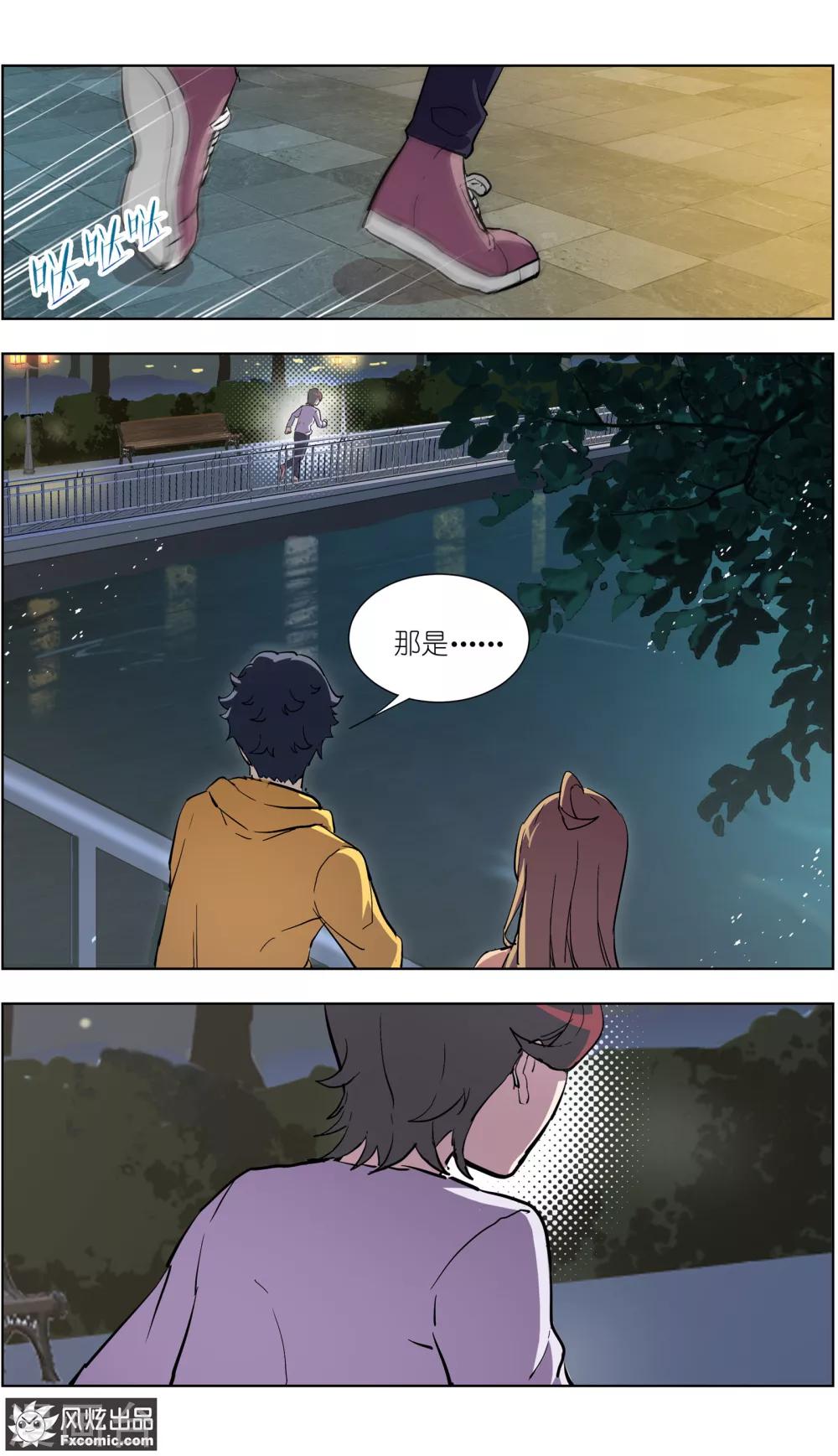 《案发现场禁止恋爱》第12话4 闺蜜与男友 第11页