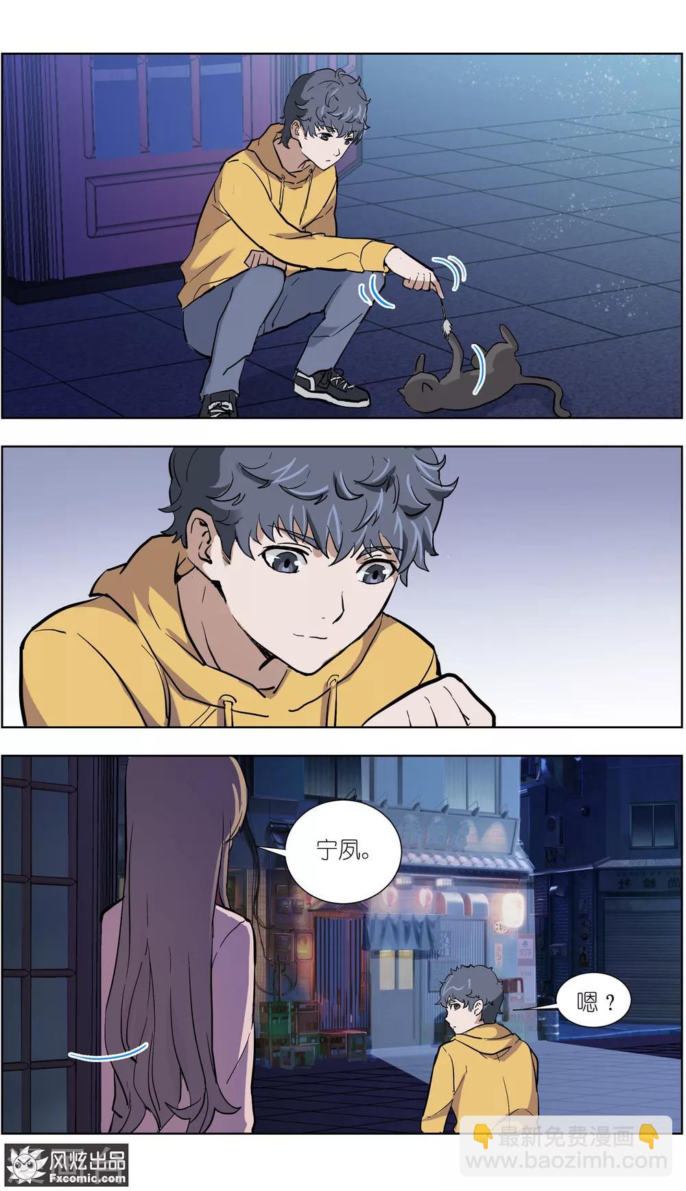 《案发现场禁止恋爱》第13话2 暗夜追踪 第12页