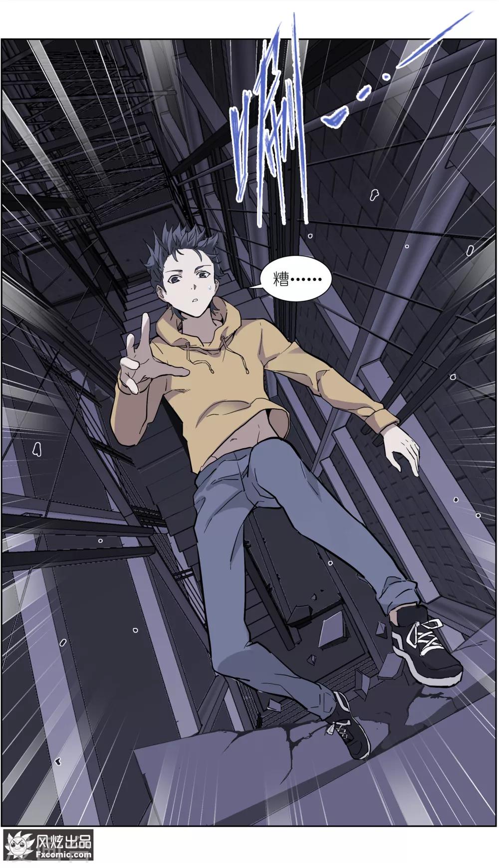 《案发现场禁止恋爱》第14话4 深入虎穴 第4页