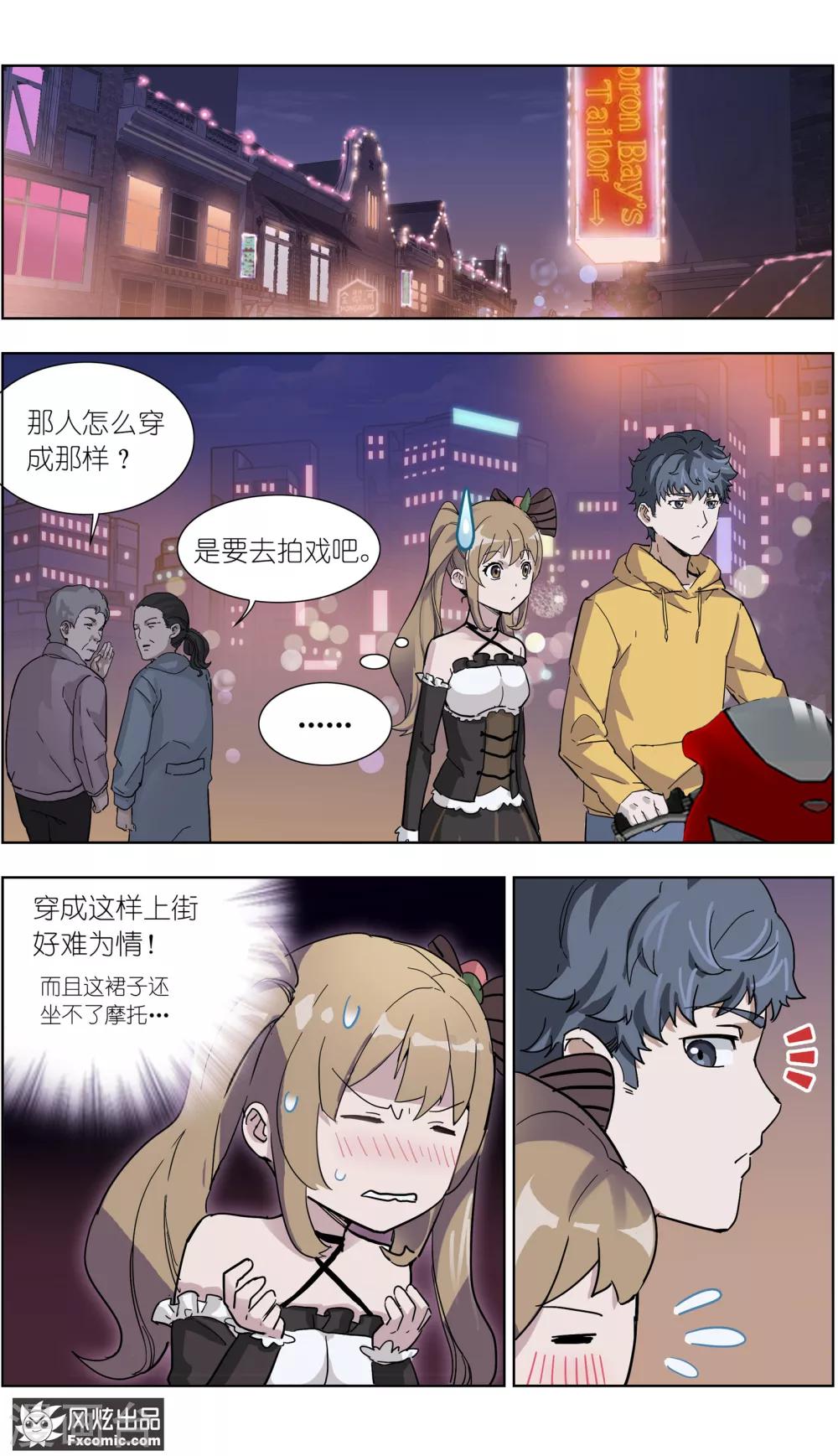 《案发现场禁止恋爱》第14话2 深入虎穴 第2页