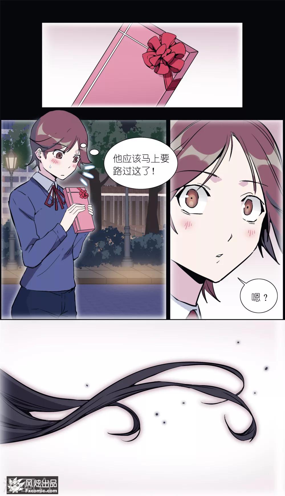 《案发现场禁止恋爱》第16话3 针锋相对 第4页