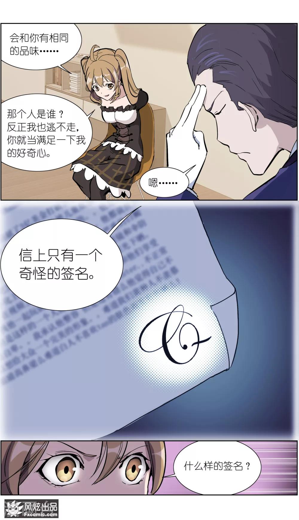 《案发现场禁止恋爱》第17话2 真相大白 第5页