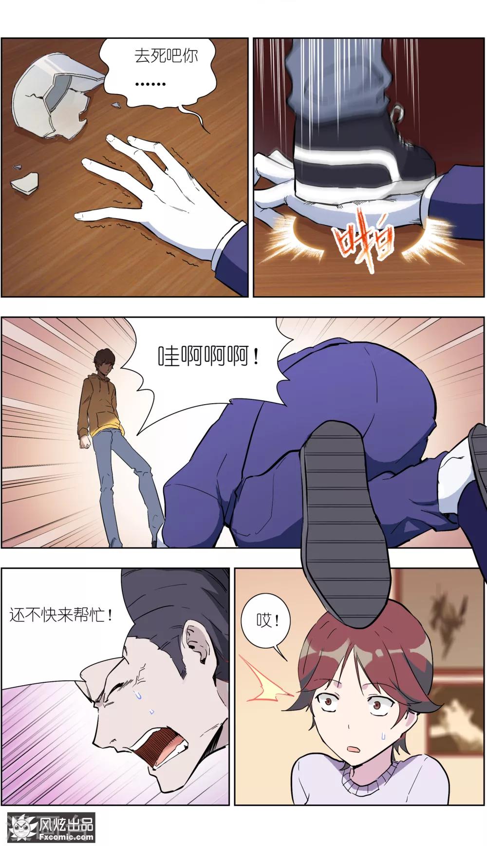 《案发现场禁止恋爱》第17话3 真相大白 第10页