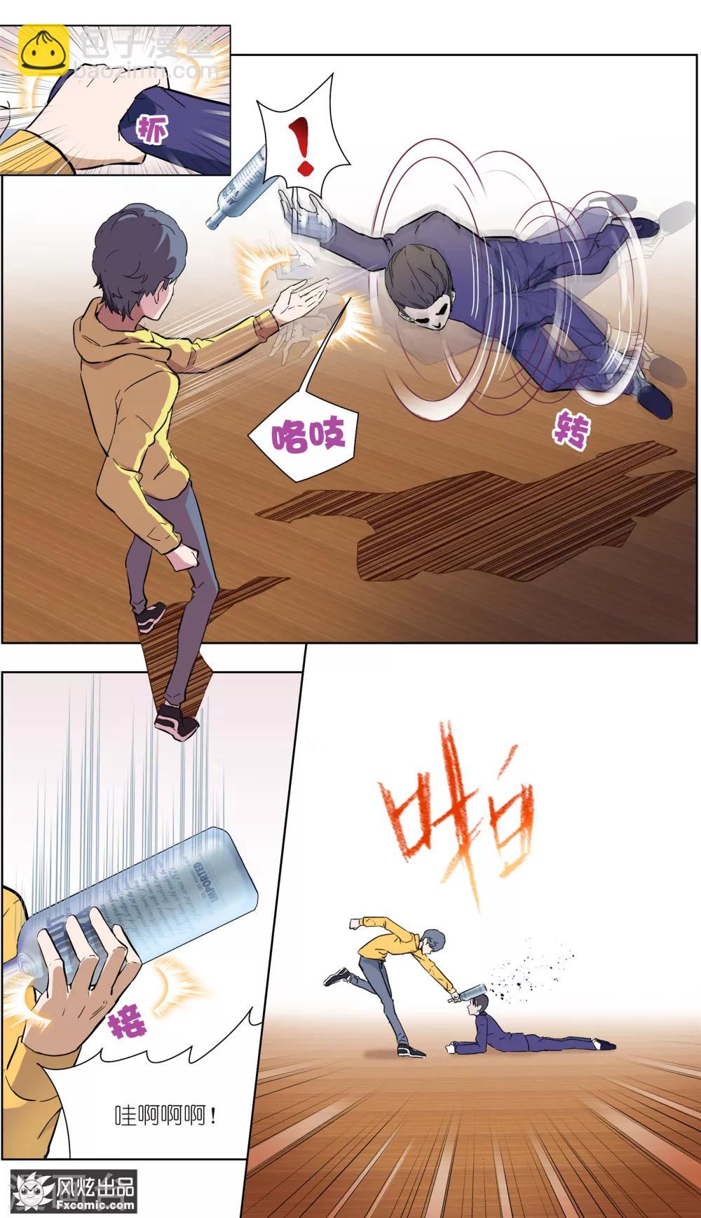 《案发现场禁止恋爱》第17话3 真相大白 第8页