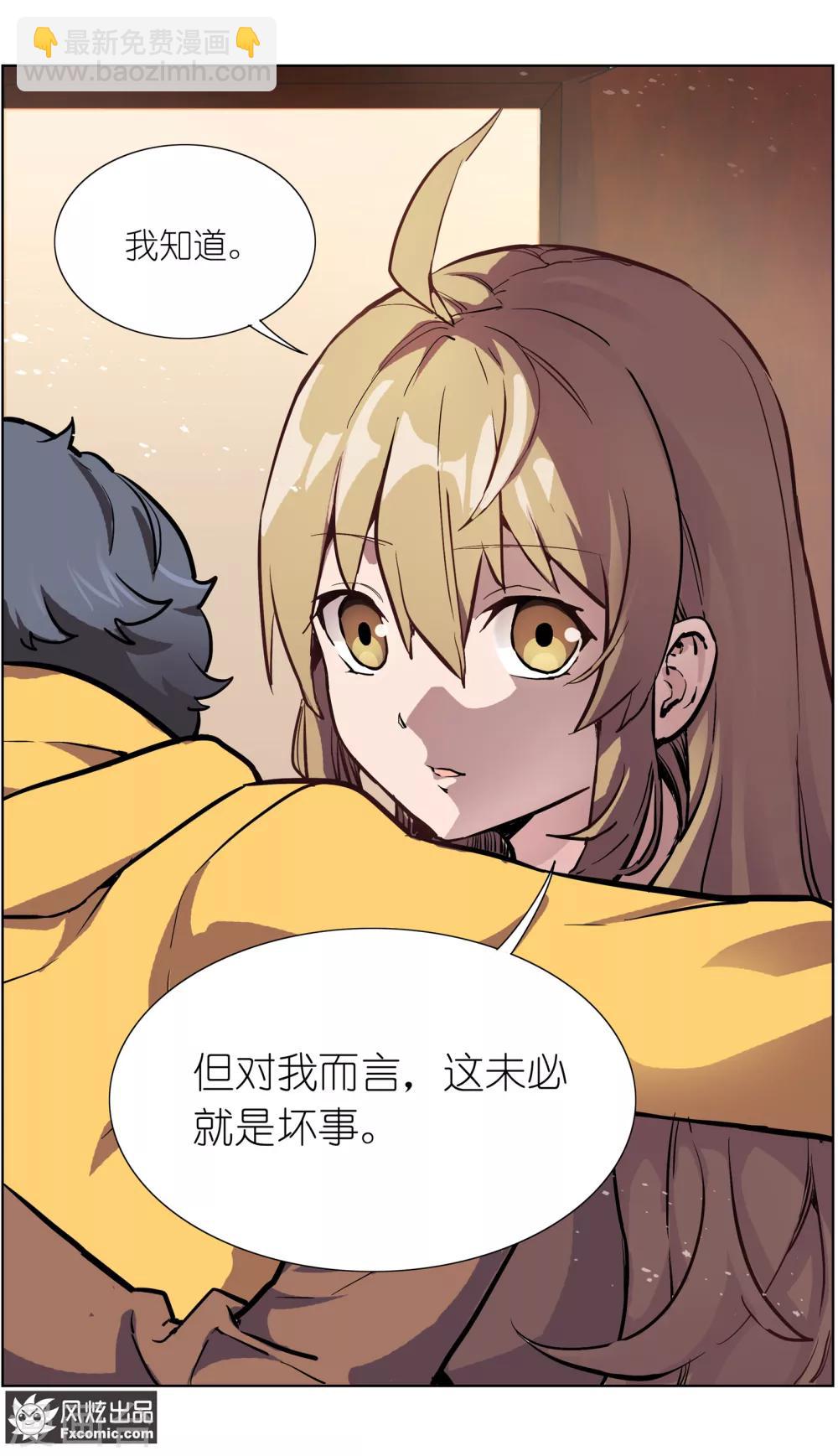 《案发现场禁止恋爱》第21话2 催眠 第11页