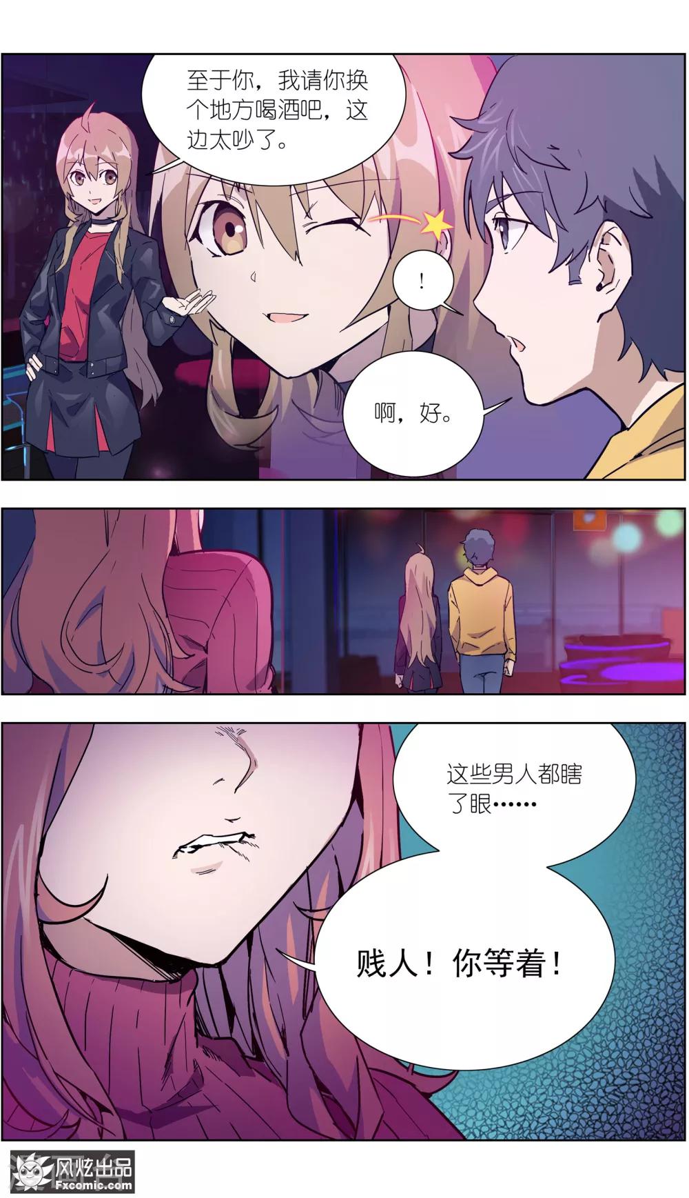 《案发现场禁止恋爱》第23话1 林中别墅 第9页