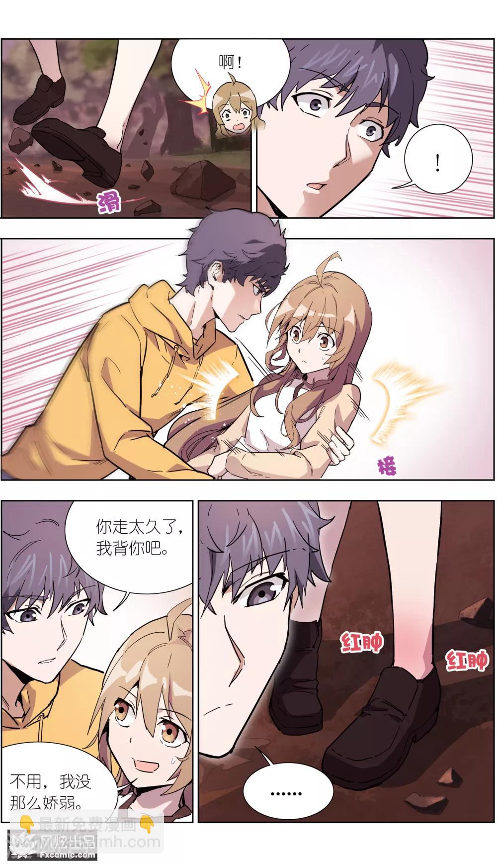 《案发现场禁止恋爱》第23话2 林中别墅 第4页