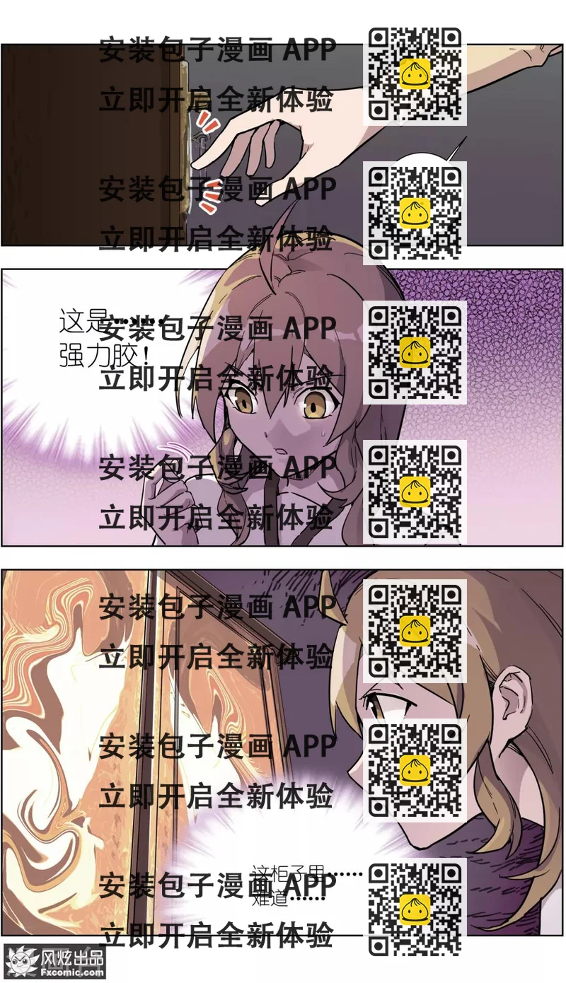 《案发现场禁止恋爱》第25话2 吴蓉之死 第2页