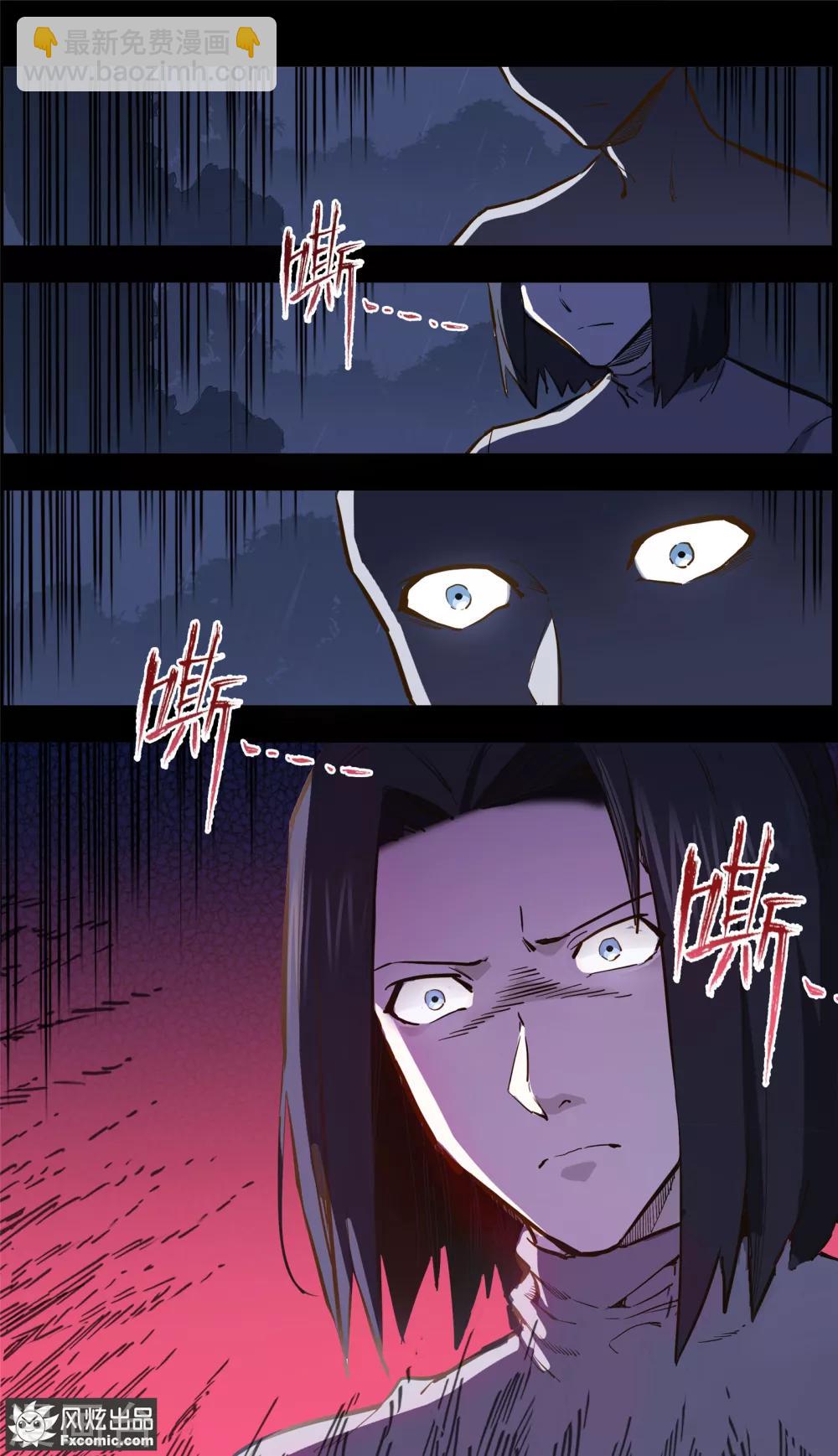 《案发现场禁止恋爱》第26话2 真假凶手 第11页