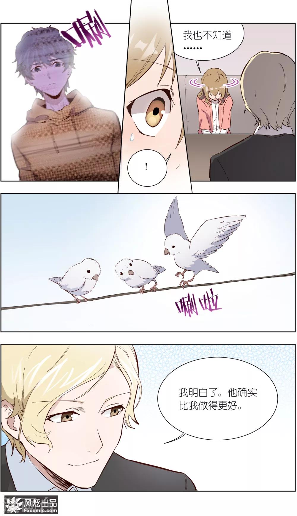 《案发现场禁止恋爱》第28话2 乔安的心意 第2页