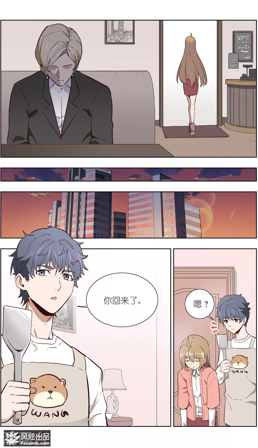 《案发现场禁止恋爱》第28话2 乔安的心意 第7页
