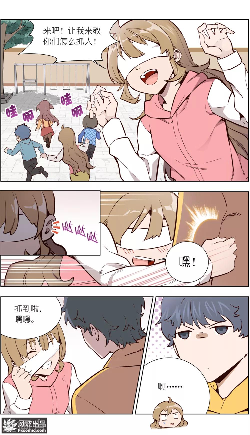 《案发现场禁止恋爱》第31话2 生病的玖月 第3页