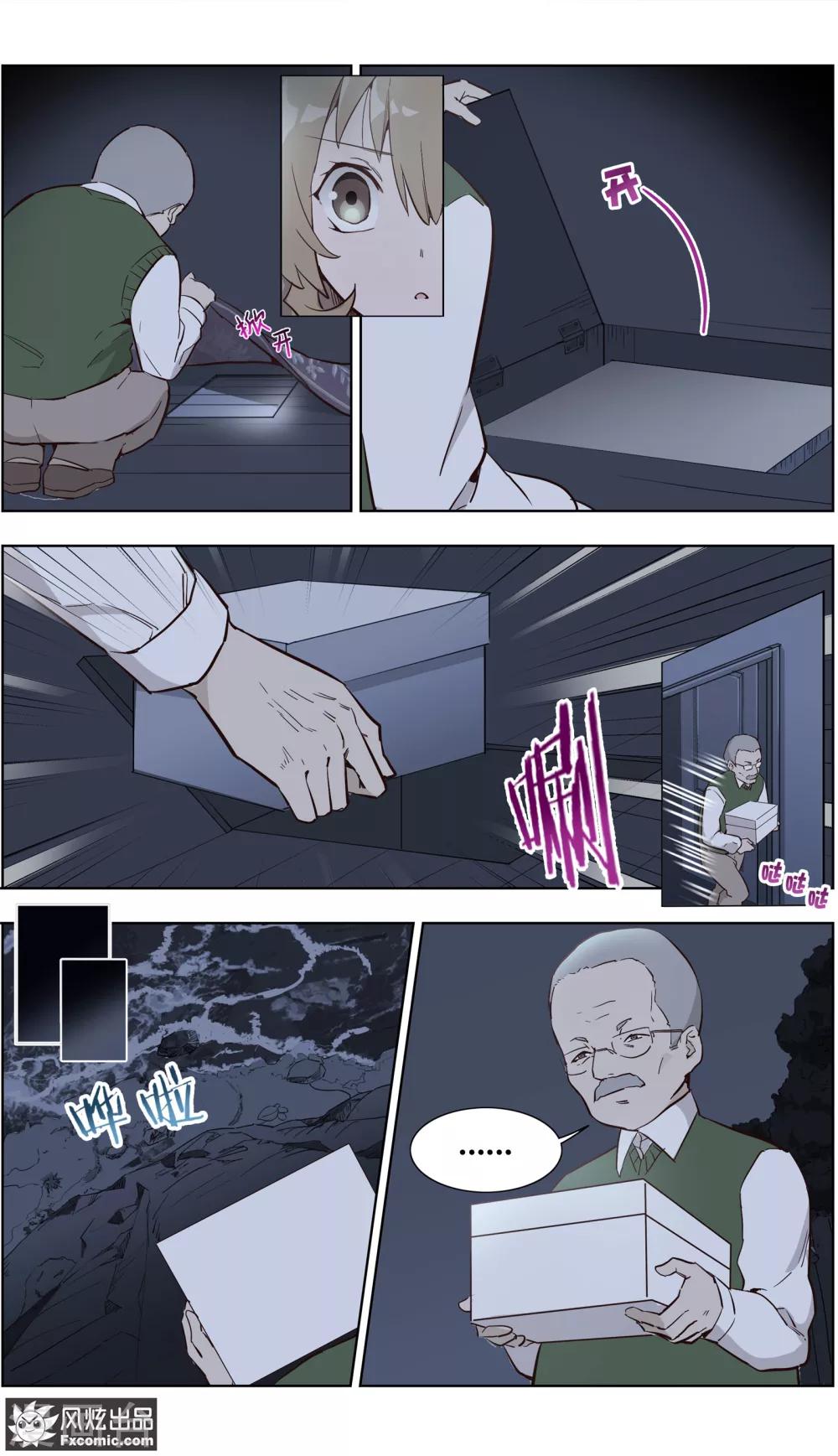 《案发现场禁止恋爱》第31话2 生病的玖月 第8页