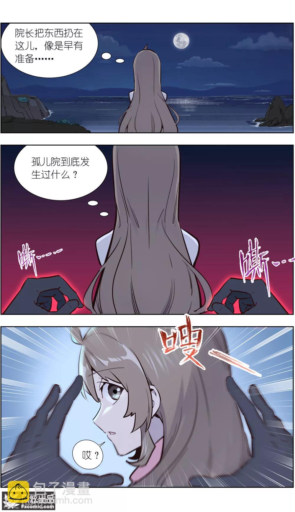 《案发现场禁止恋爱》第31话2 生病的玖月 第11页