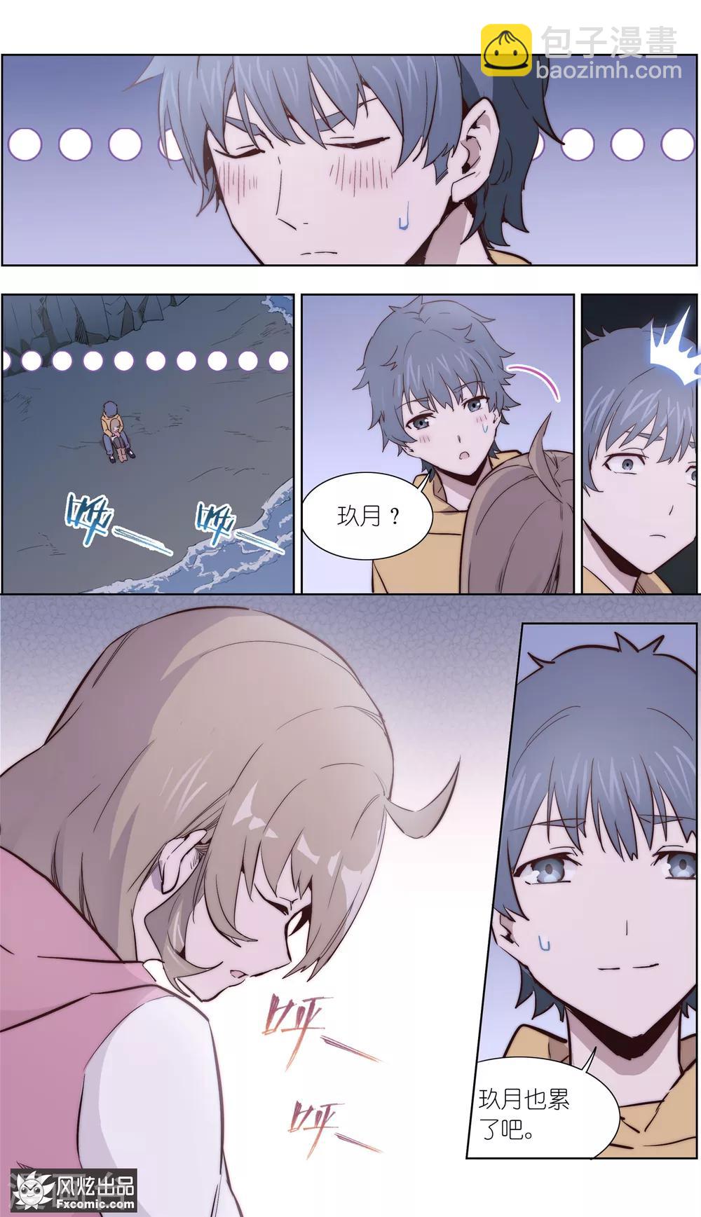 《案发现场禁止恋爱》第32话2 遇险 第8页