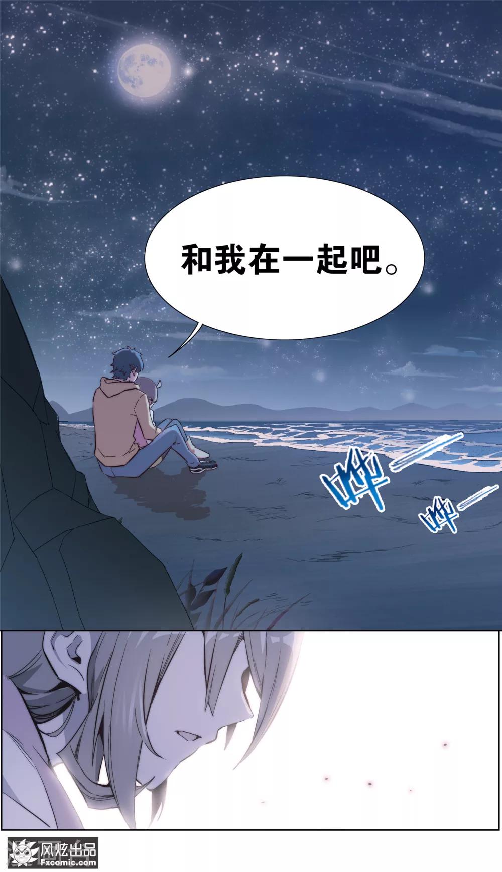 《案发现场禁止恋爱》第32话2 遇险 第7页