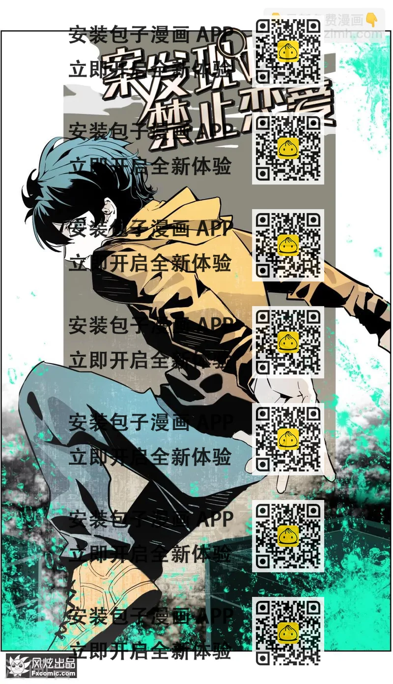 《案发现场禁止恋爱》第35话1 黄雀在后 第2页