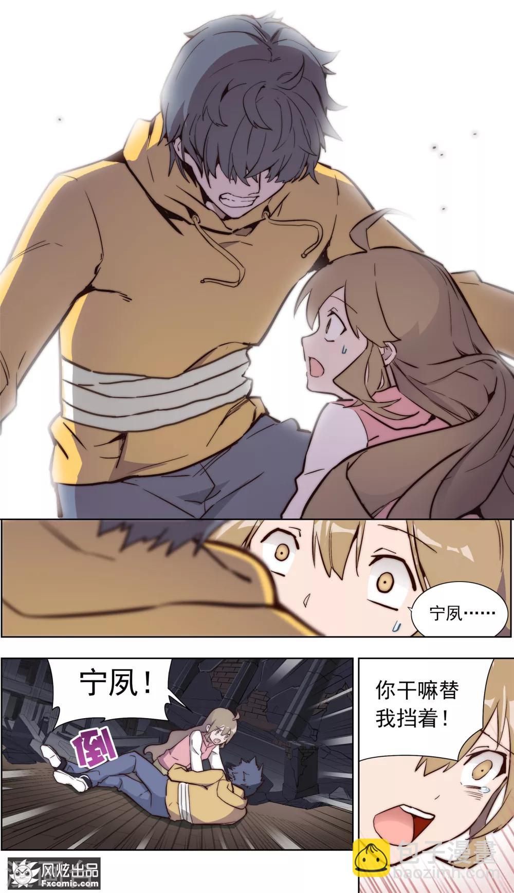 《案发现场禁止恋爱》第36话1 尘埃落定 第9页