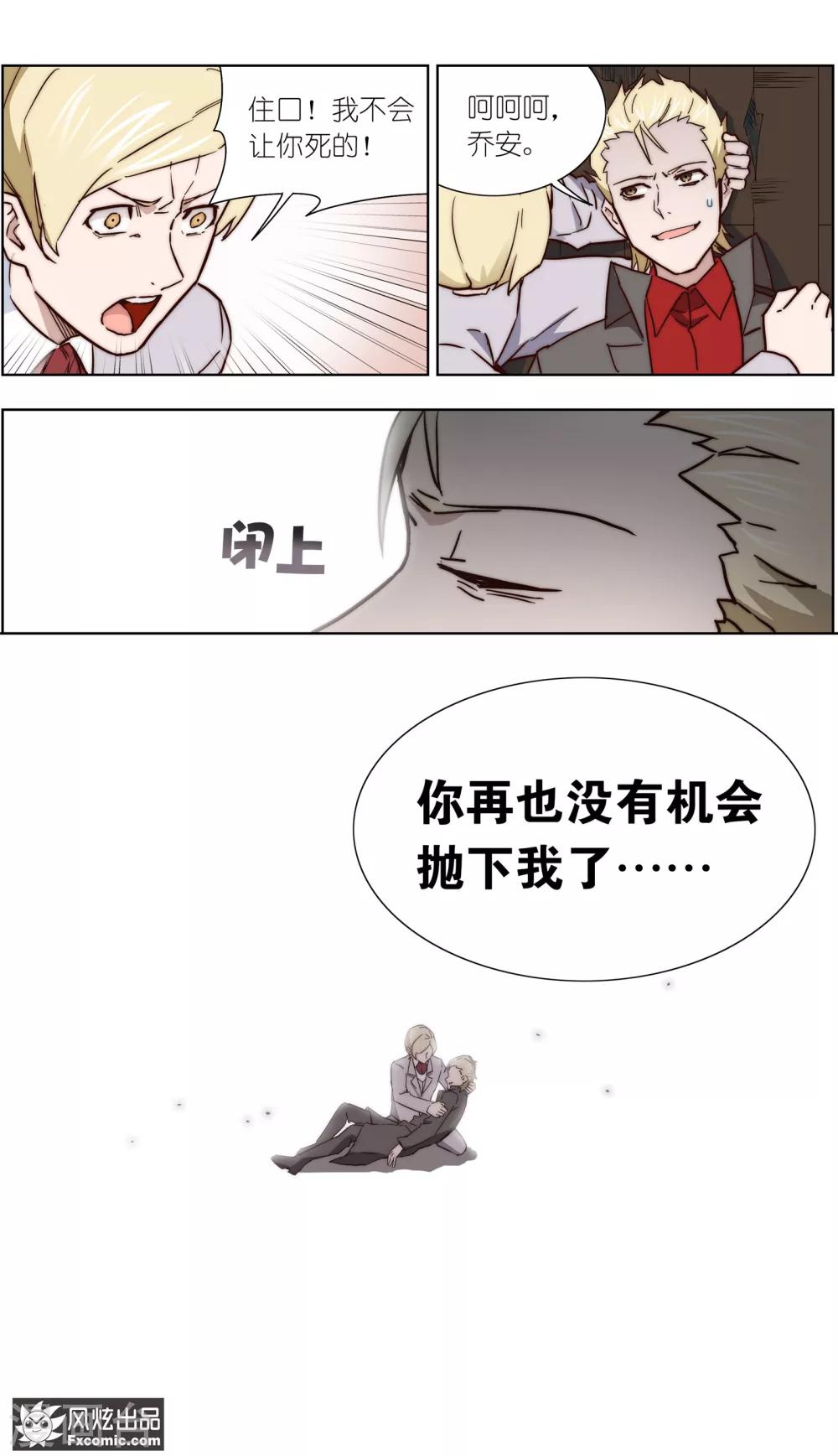 《案发现场禁止恋爱》最终话 尘埃落定 第3页