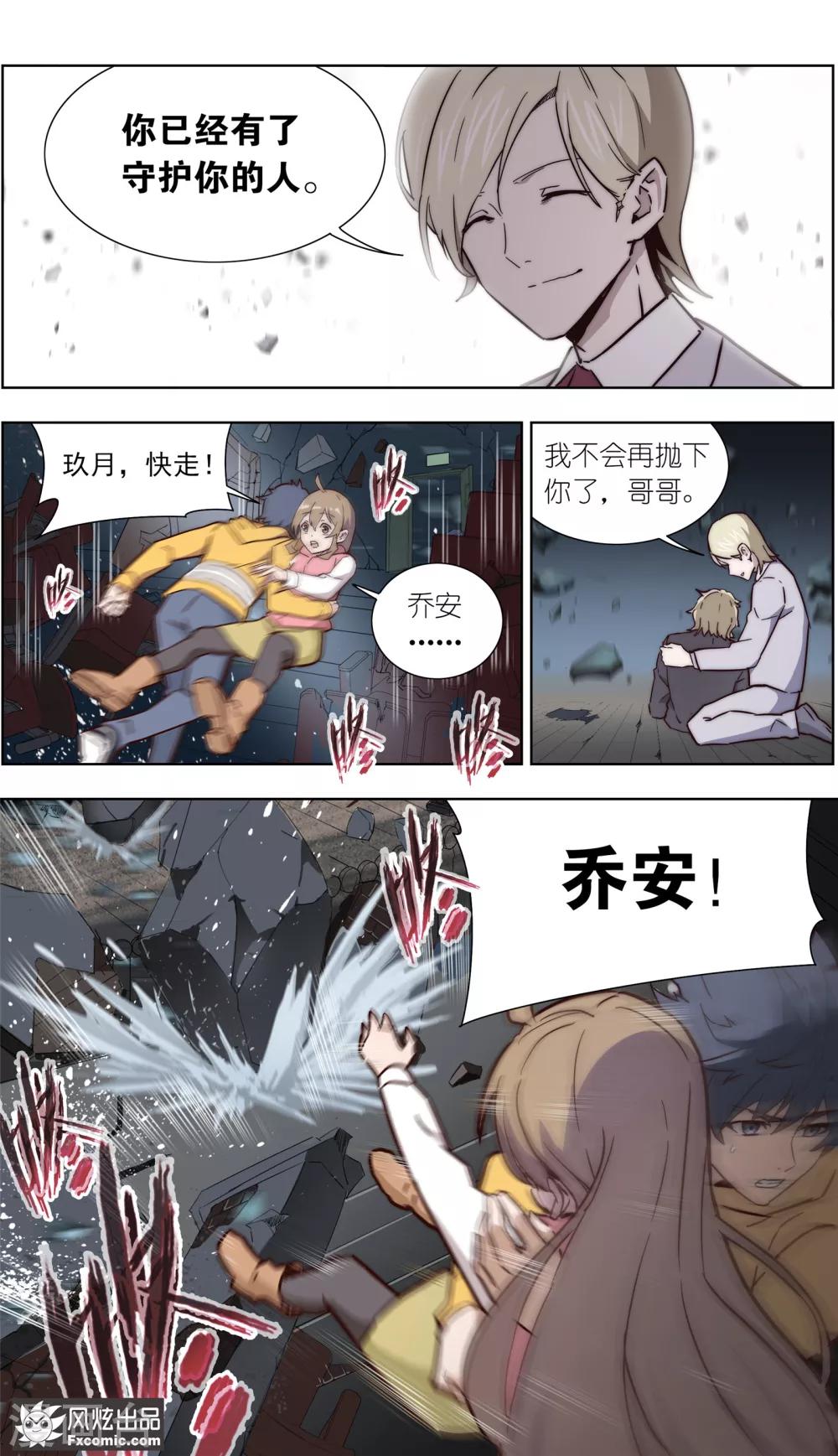 《案发现场禁止恋爱》最终话 尘埃落定 第5页