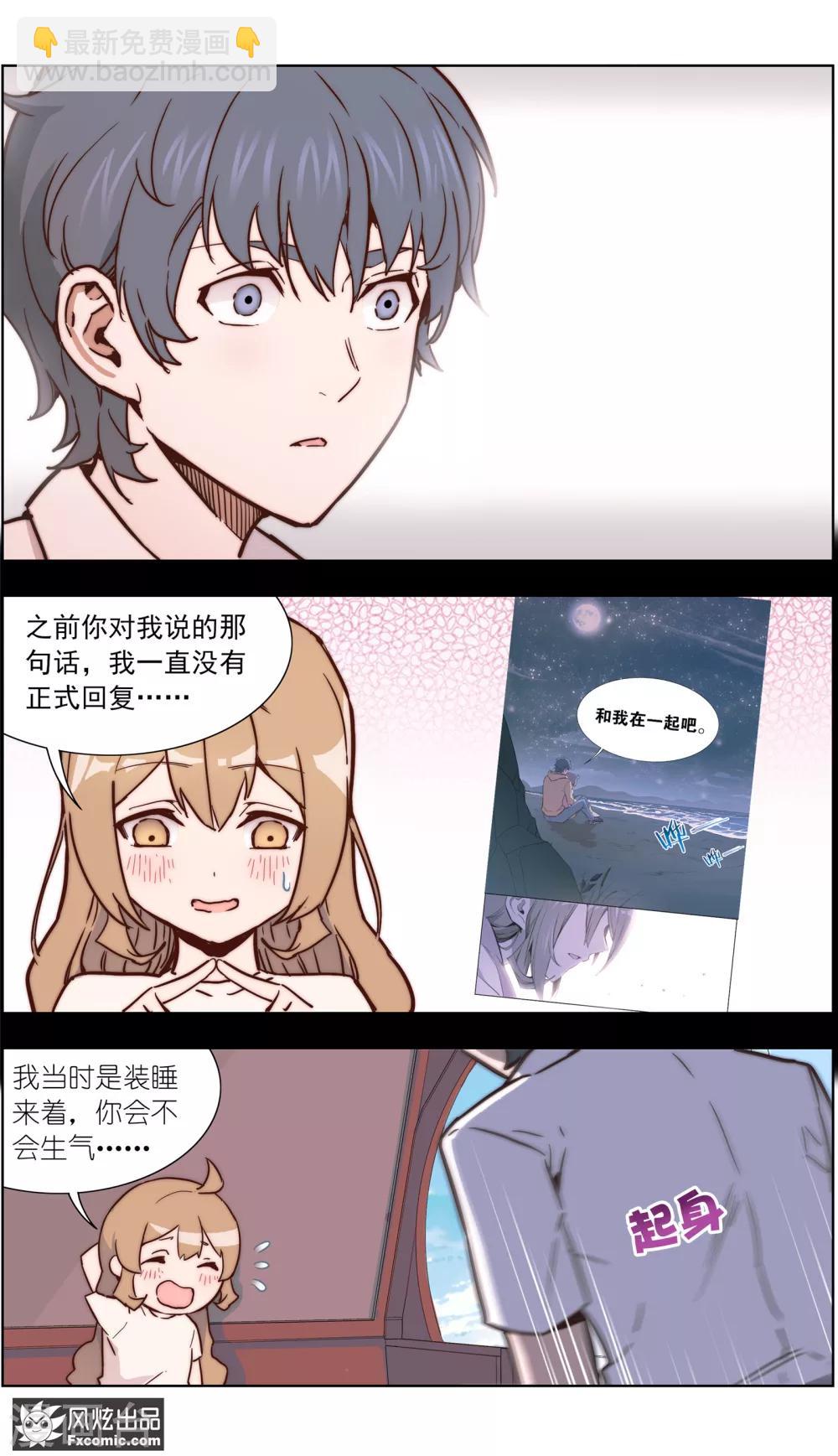 《案发现场禁止恋爱》最终话 尘埃落定 第9页