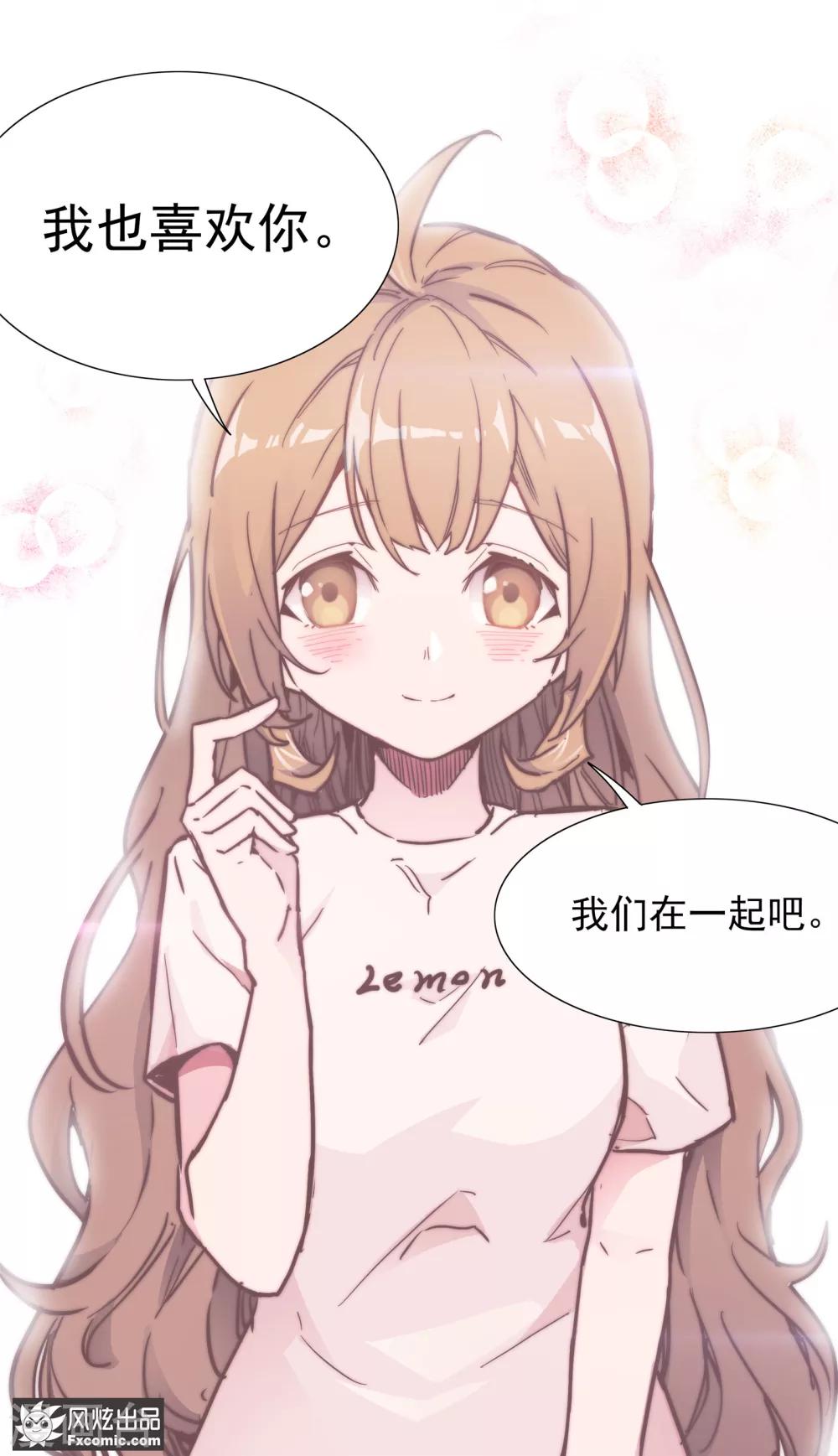 《案发现场禁止恋爱》最终话 尘埃落定 第8页