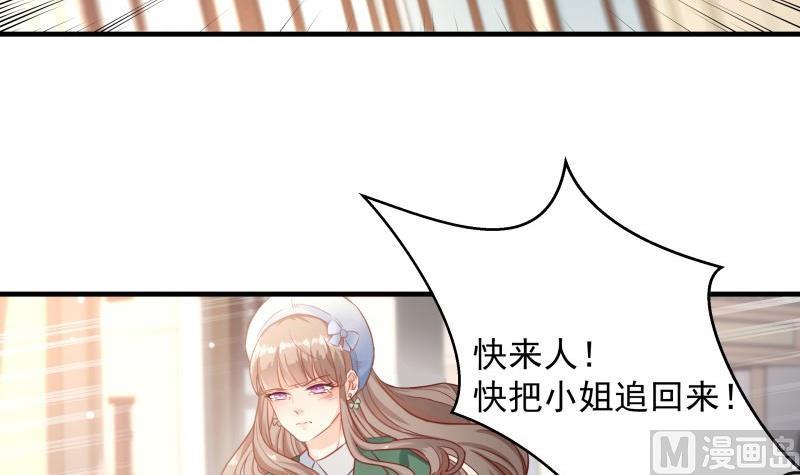 《筑梦情缘》第1话 命运的相遇 第12页