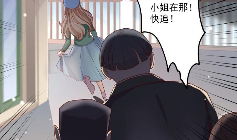 《筑梦情缘》第1话 命运的相遇 第20页
