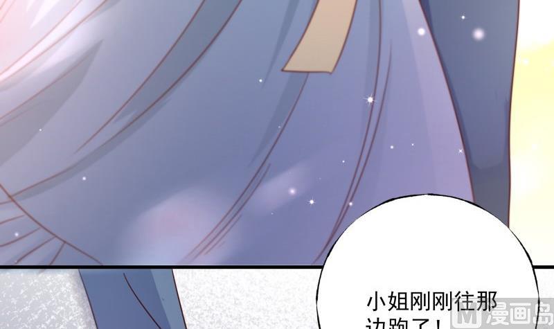 《筑梦情缘》第1话 命运的相遇 第30页