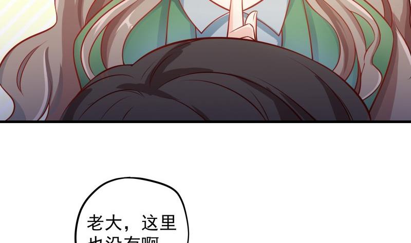 《筑梦情缘》第1话 命运的相遇 第37页