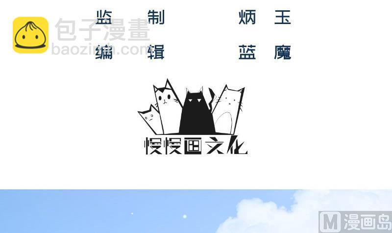 《筑梦情缘》第1话 命运的相遇 第3页