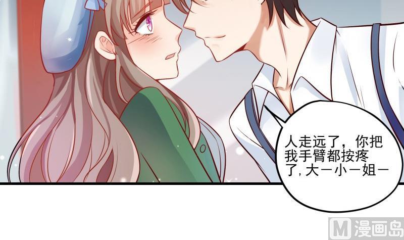 《筑梦情缘》第1话 命运的相遇 第42页