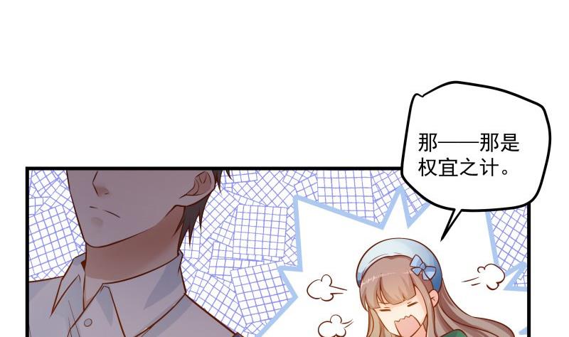 《筑梦情缘》第1话 命运的相遇 第43页