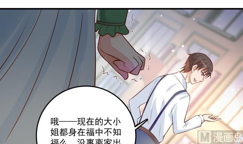 《筑梦情缘》第1话 命运的相遇 第45页