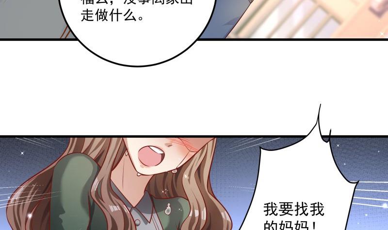 《筑梦情缘》第1话 命运的相遇 第46页