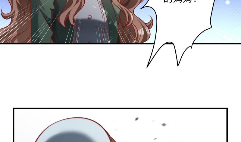 《筑梦情缘》第1话 命运的相遇 第47页