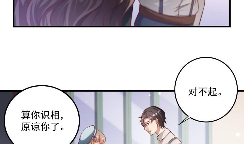 《筑梦情缘》第1话 命运的相遇 第49页