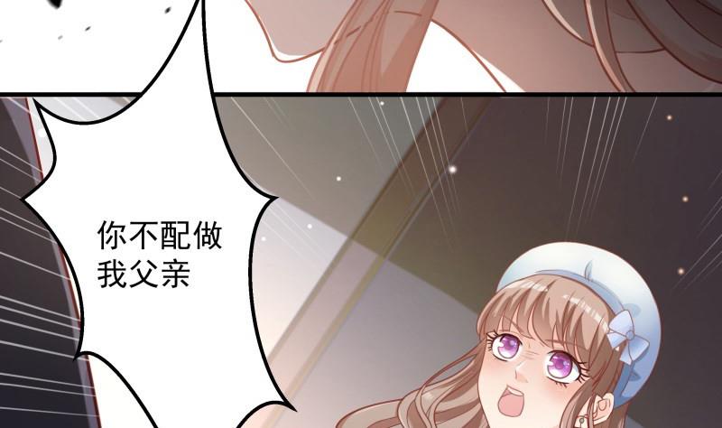 《筑梦情缘》第1话 命运的相遇 第8页