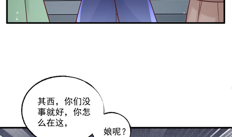 《筑梦情缘》第4话 街头唱歌的沈其西 第10页