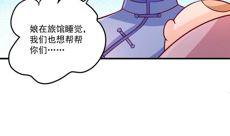《筑梦情缘》第4话 街头唱歌的沈其西 第14页