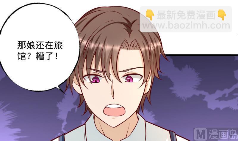 《筑梦情缘》第4话 街头唱歌的沈其西 第15页