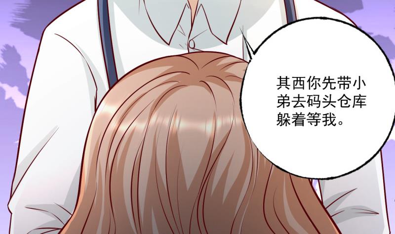 《筑梦情缘》第4话 街头唱歌的沈其西 第16页