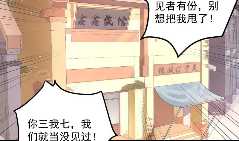 《筑梦情缘》第4话 街头唱歌的沈其西 第19页