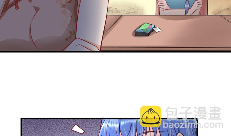 《筑梦情缘》第4话 街头唱歌的沈其西 第23页