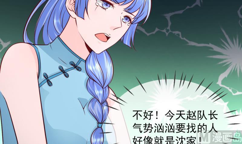 《筑梦情缘》第4话 街头唱歌的沈其西 第30页