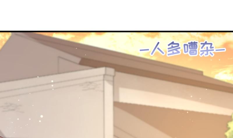 《筑梦情缘》第4话 街头唱歌的沈其西 第32页