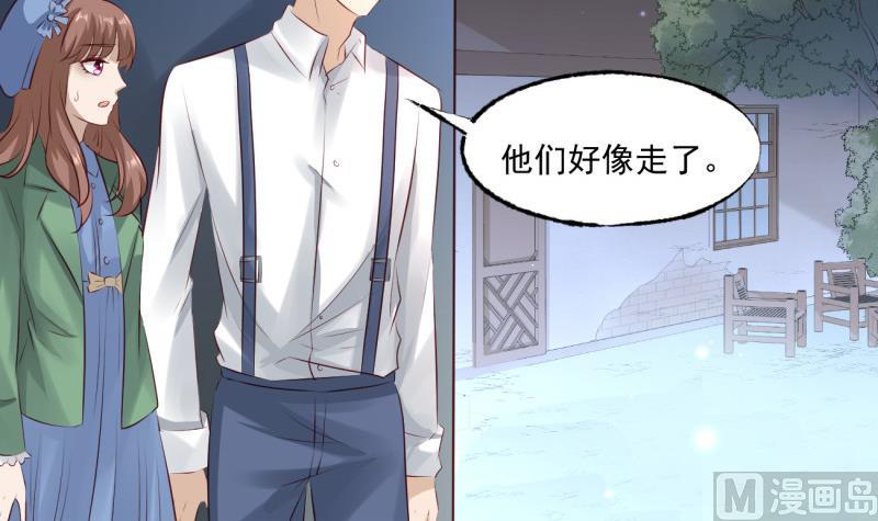 《筑梦情缘》第4话 街头唱歌的沈其西 第36页